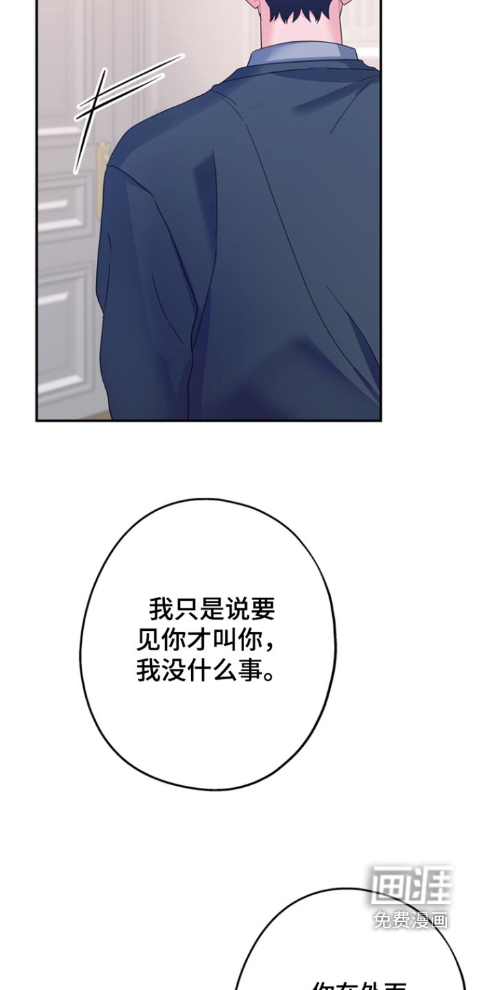 第58章：【第二季】爸爸