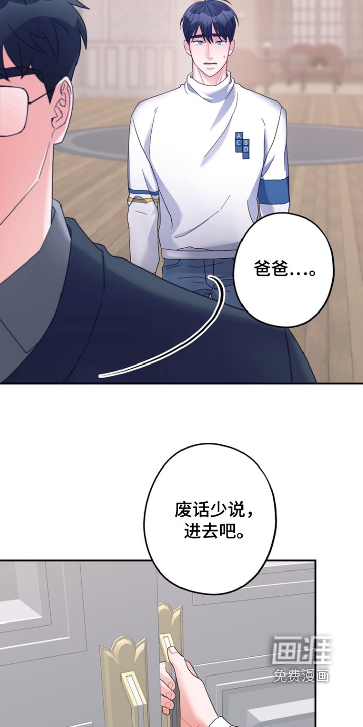 第58章：【第二季】爸爸