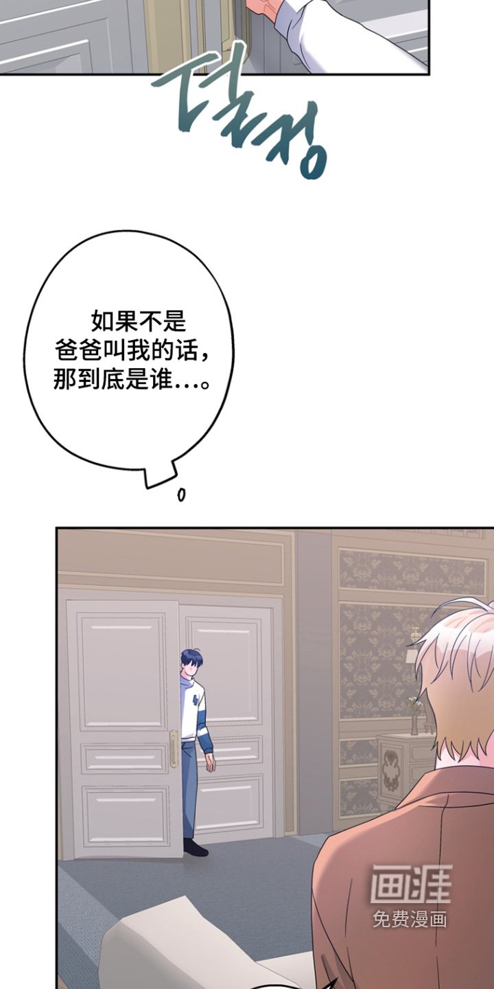 第58章：【第二季】爸爸