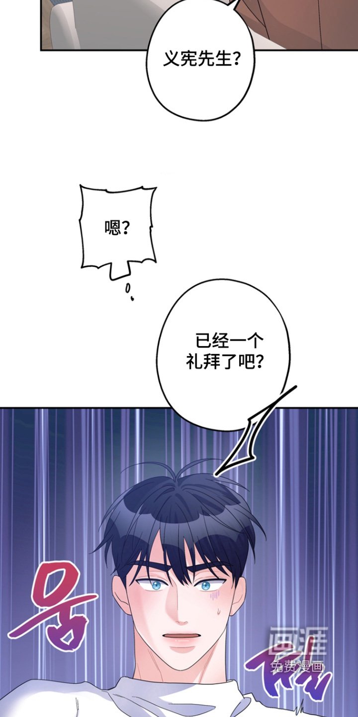 第58章：【第二季】爸爸