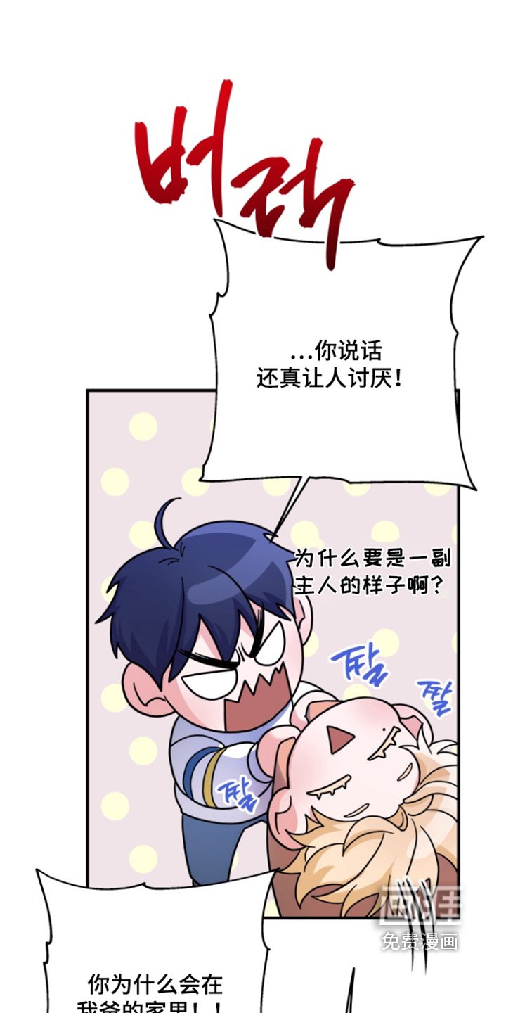 第59章：【第二季】我都知道了