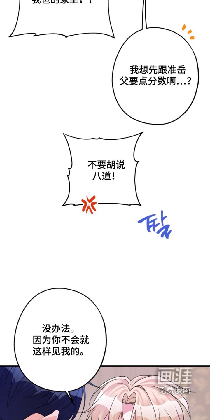 第59章：【第二季】我都知道了