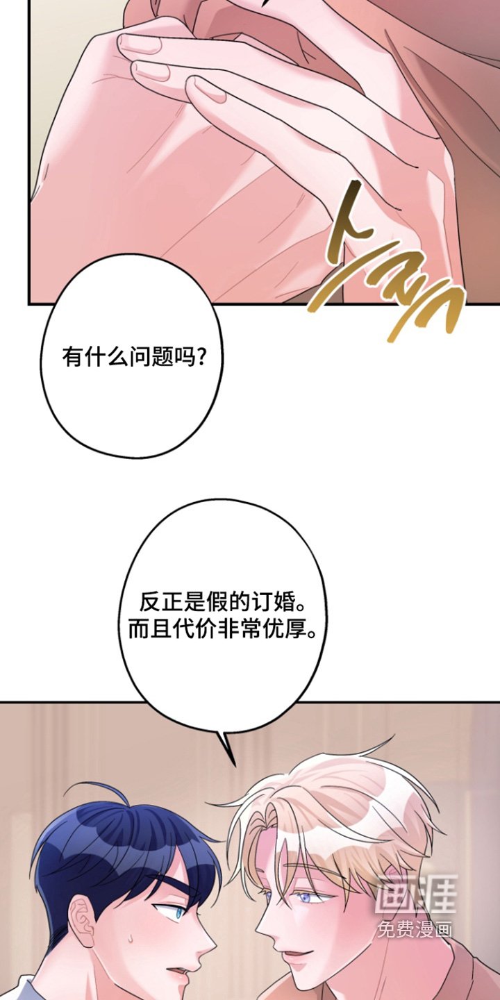 第59章：【第二季】我都知道了