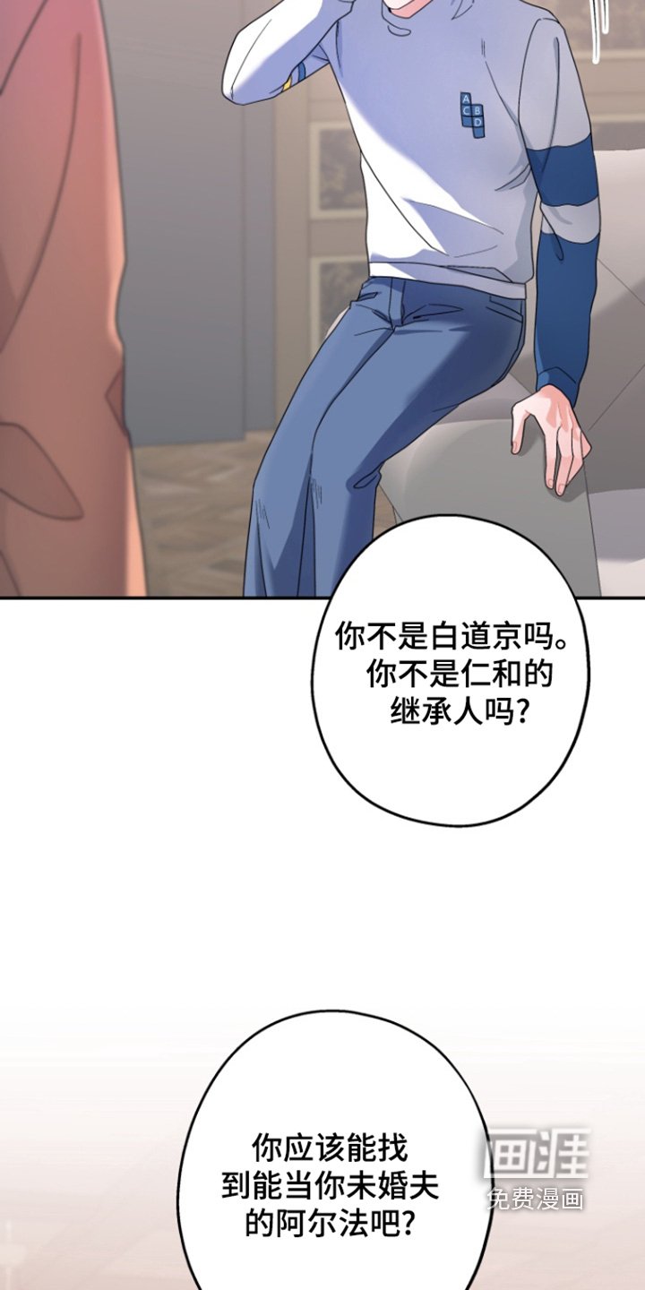 第59章：【第二季】我都知道了
