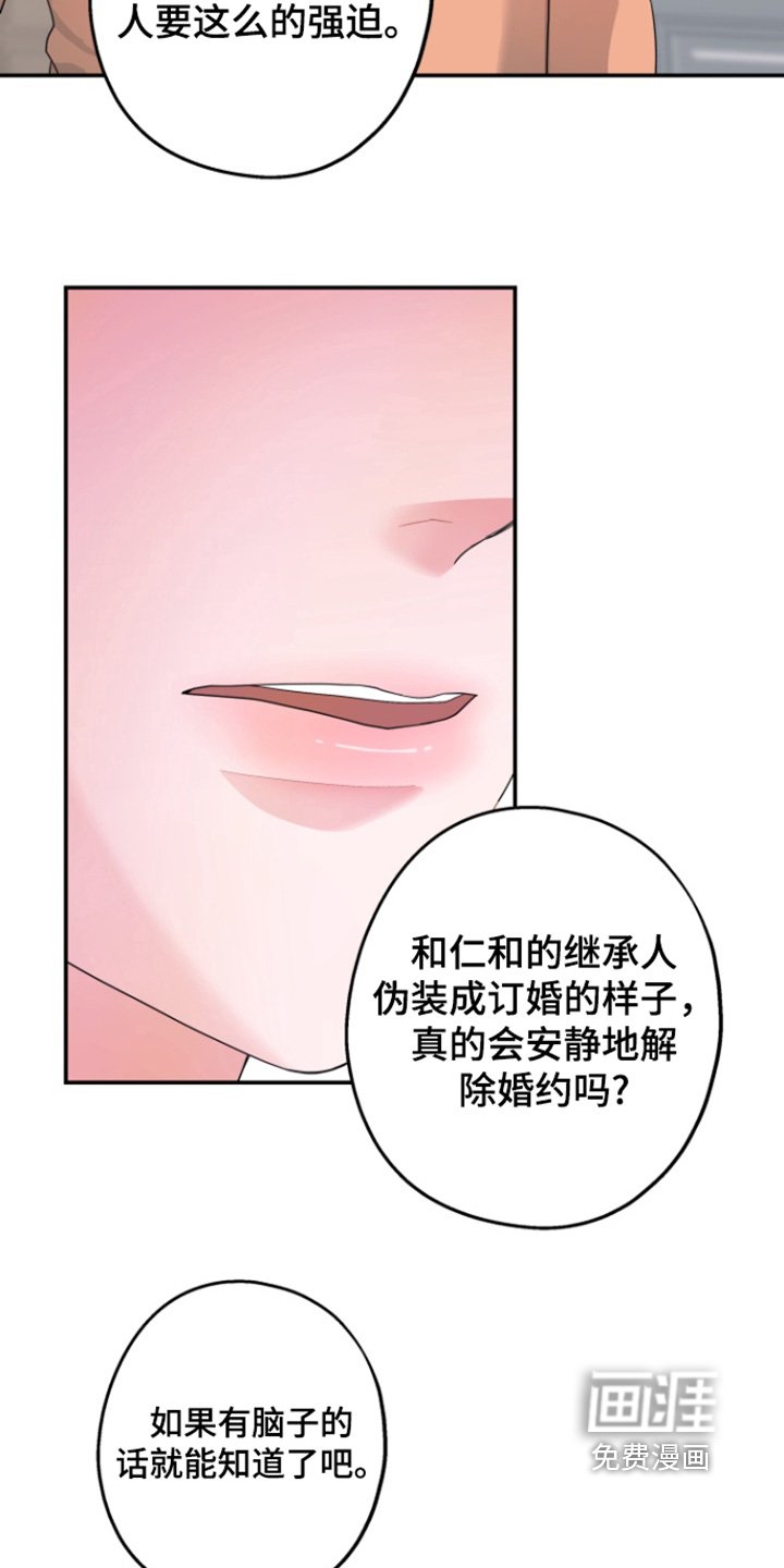 第59章：【第二季】我都知道了