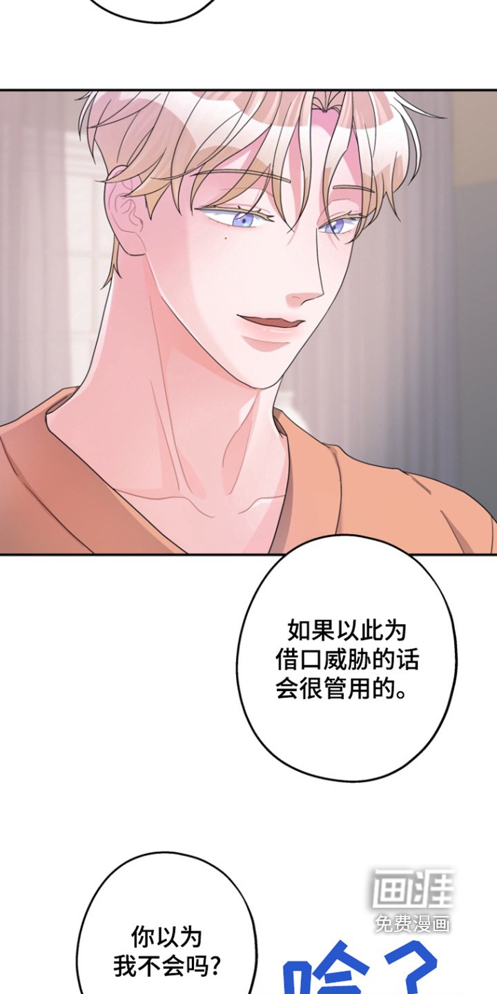 第59章：【第二季】我都知道了