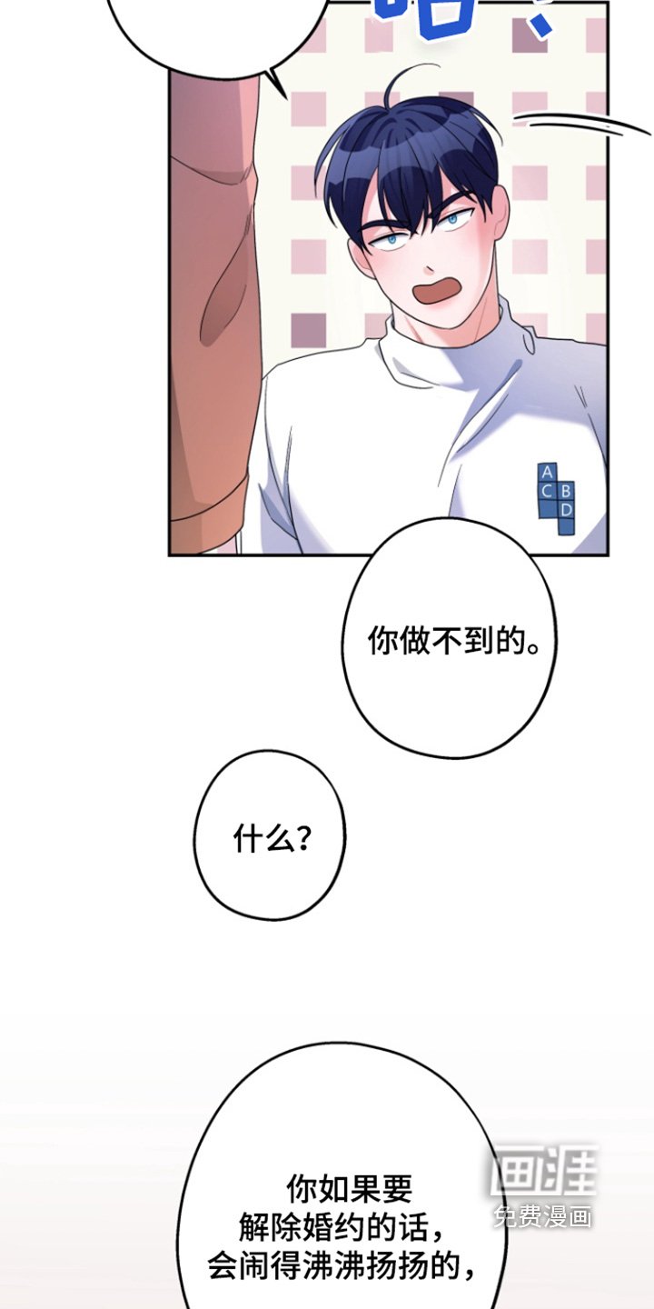 第59章：【第二季】我都知道了