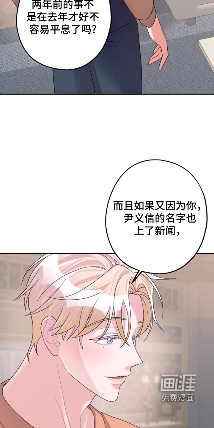 第59章：【第二季】我都知道了