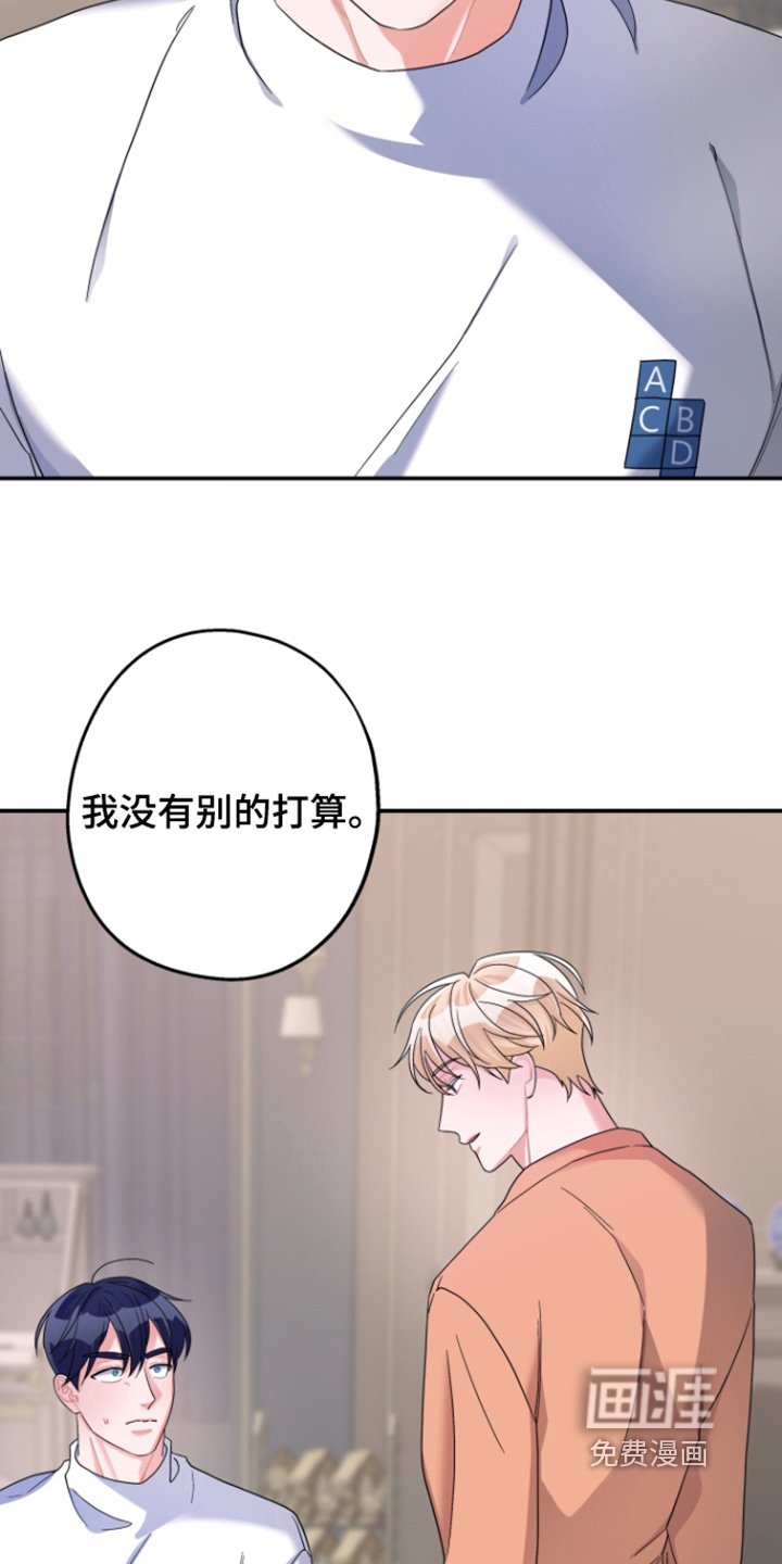 第59章：【第二季】我都知道了