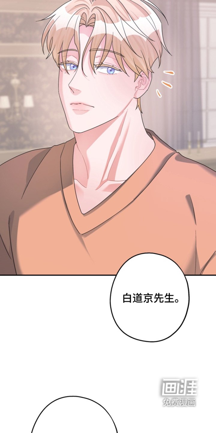 第59章：【第二季】我都知道了