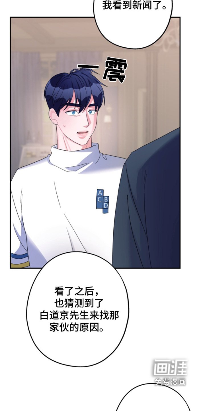 第59章：【第二季】我都知道了