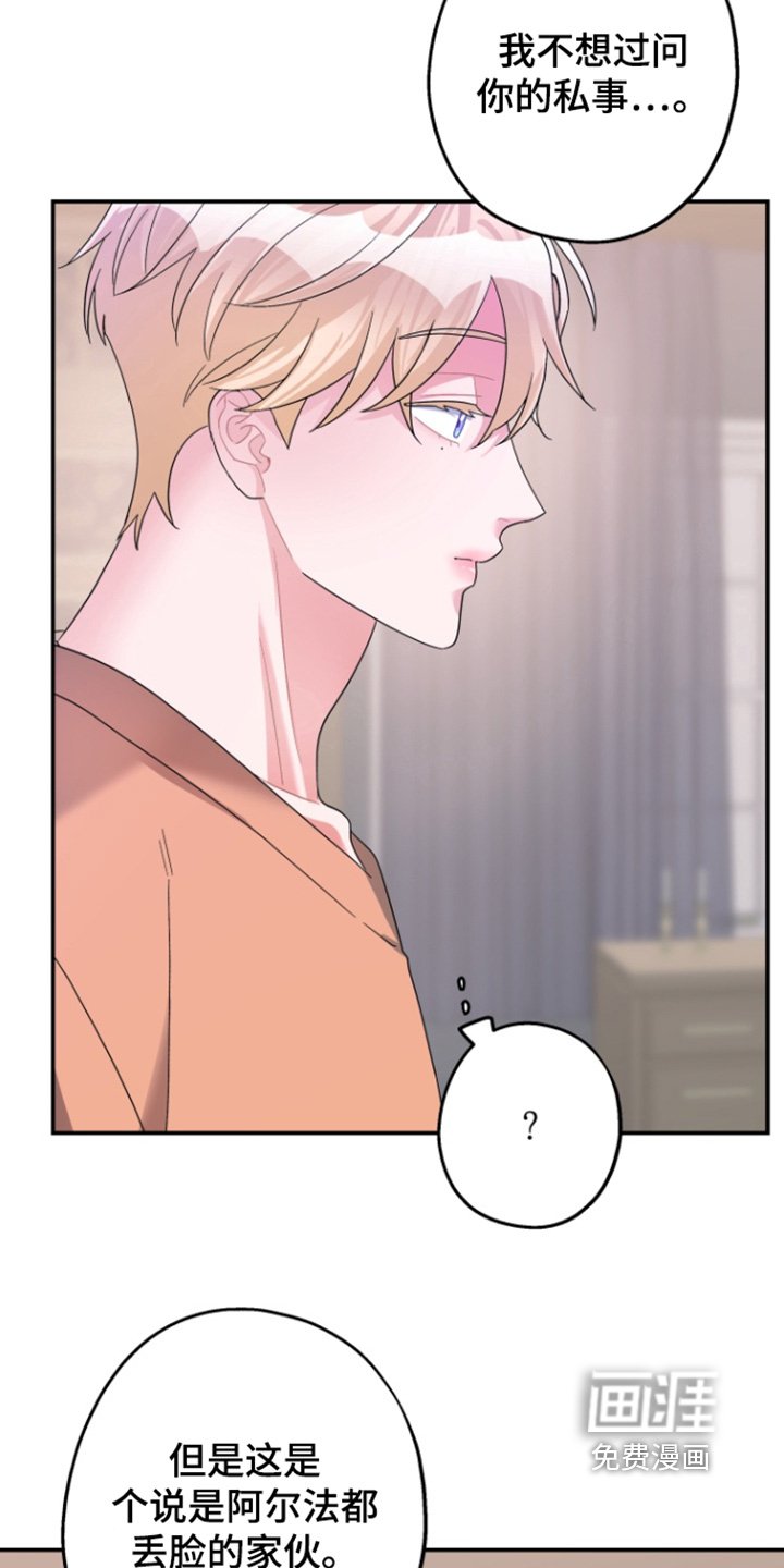 第59章：【第二季】我都知道了