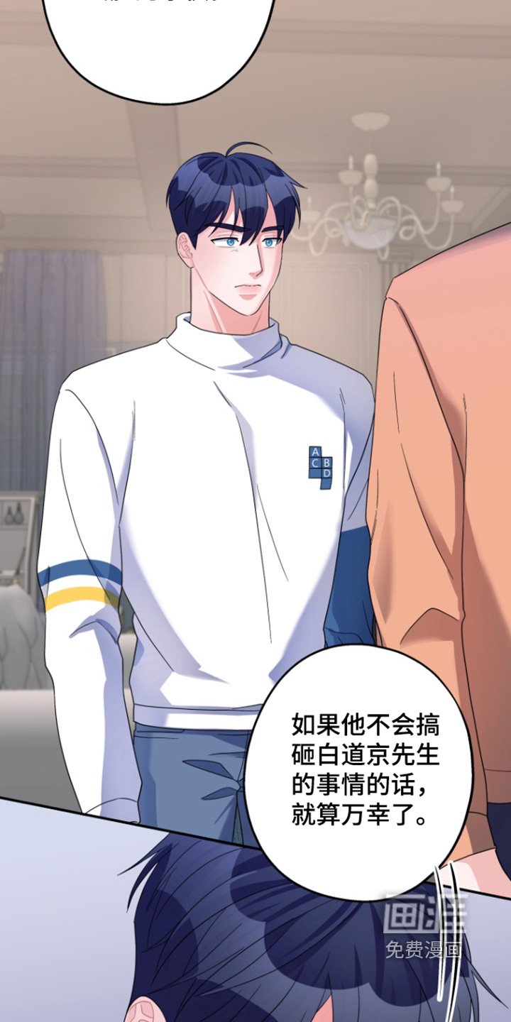 第59章：【第二季】我都知道了