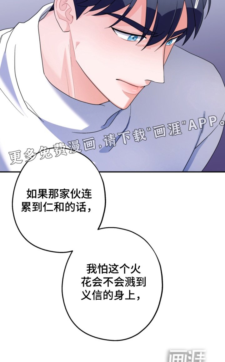 第59章：【第二季】我都知道了