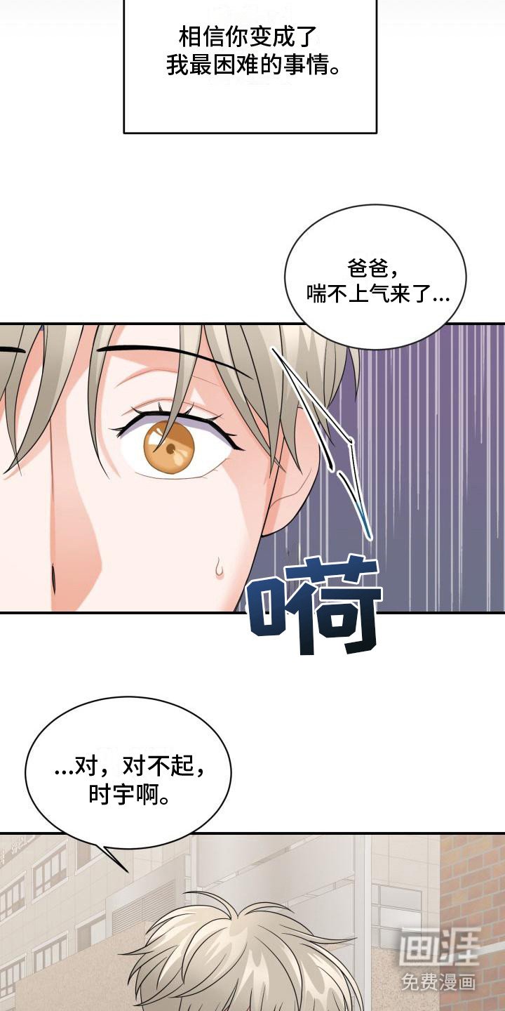 第6章：婚姻
