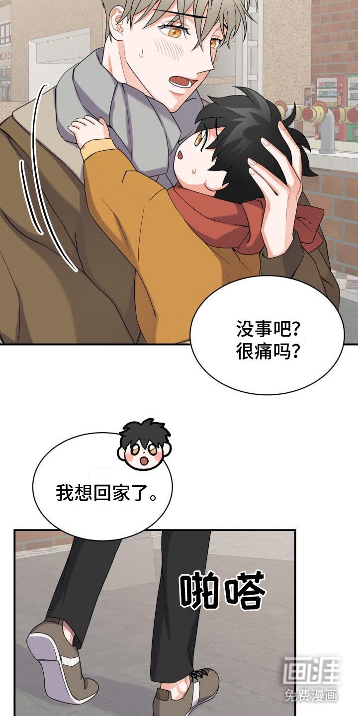 第6章：婚姻