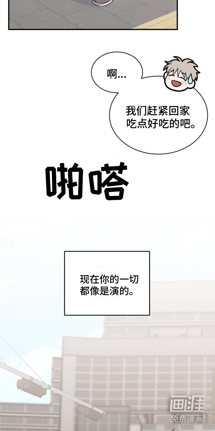 第6章：婚姻