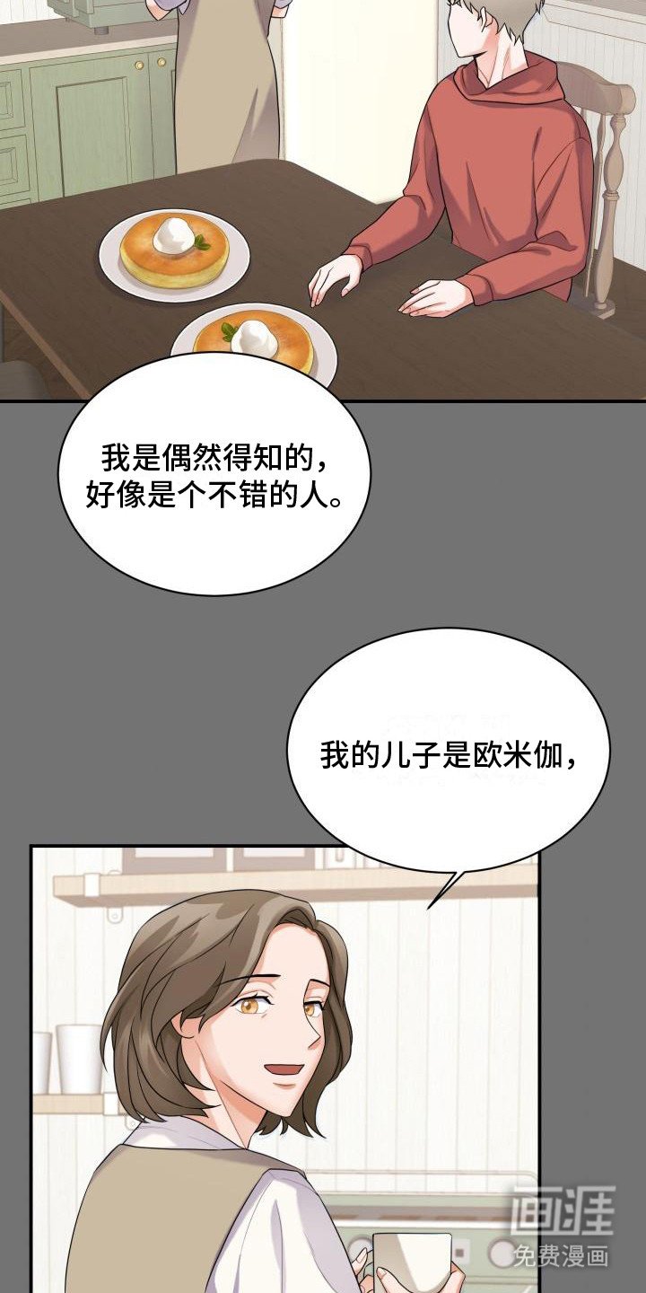 第6章：婚姻