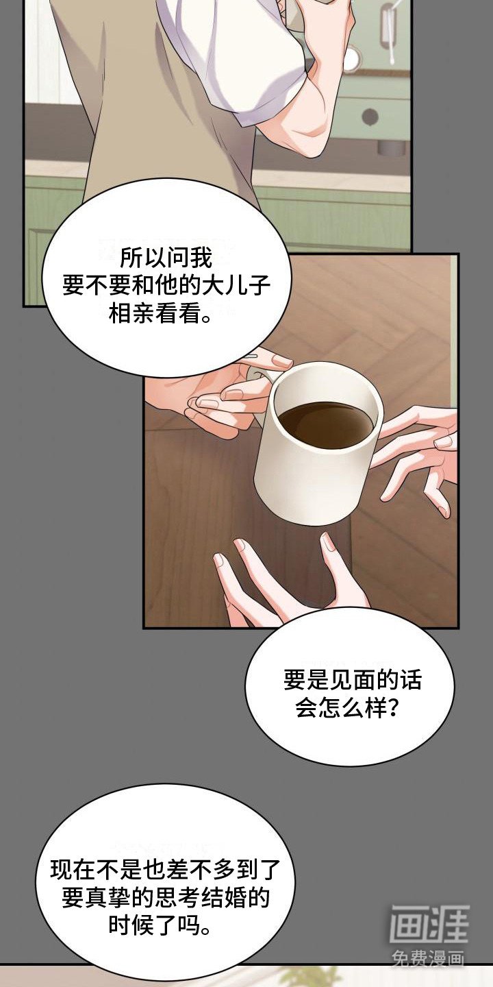 第6章：婚姻