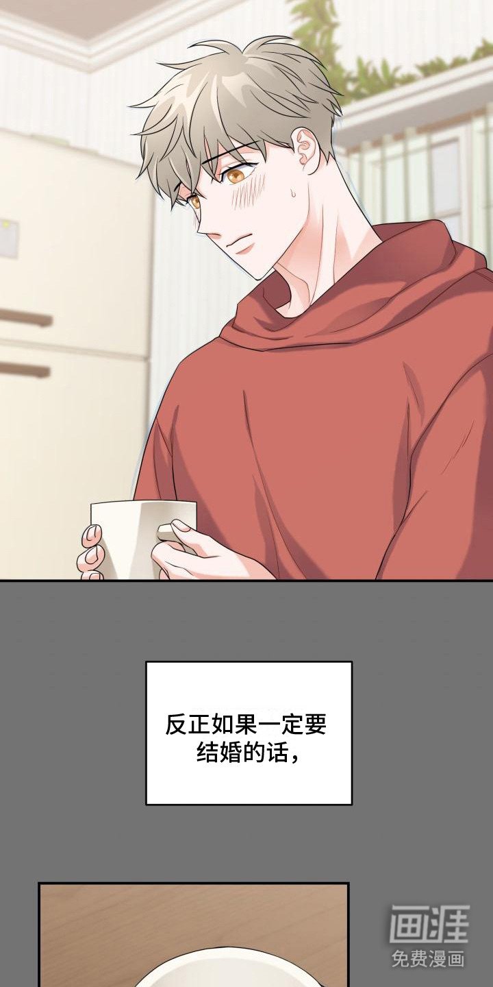 第6章：婚姻