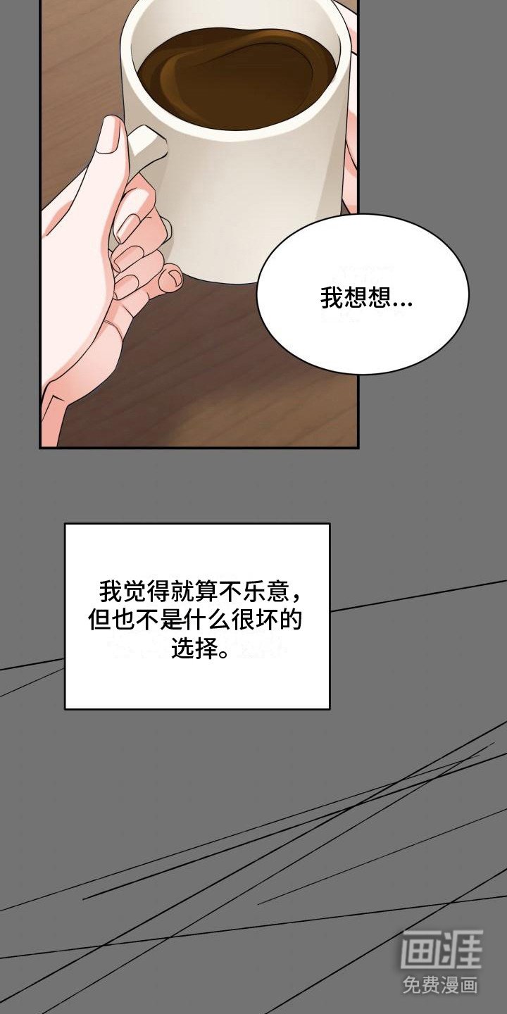 第6章：婚姻