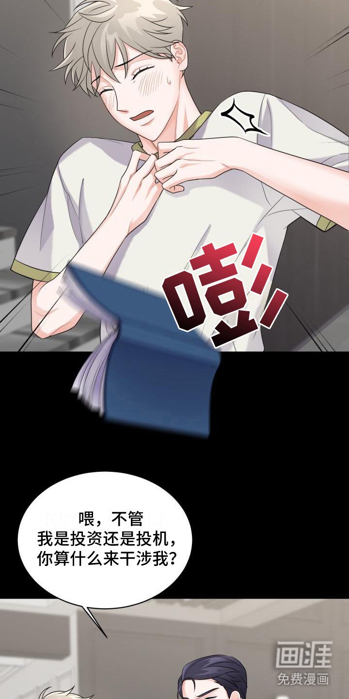 第6章：婚姻