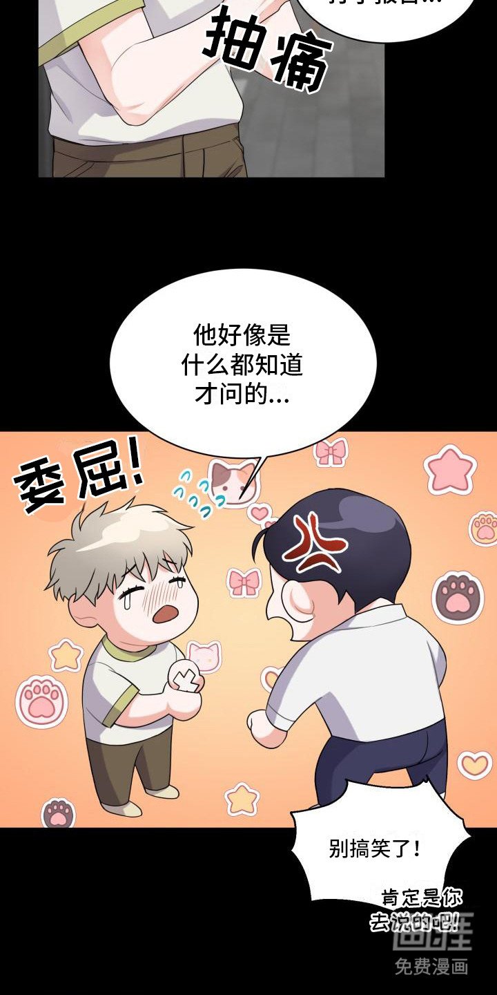 第6章：婚姻