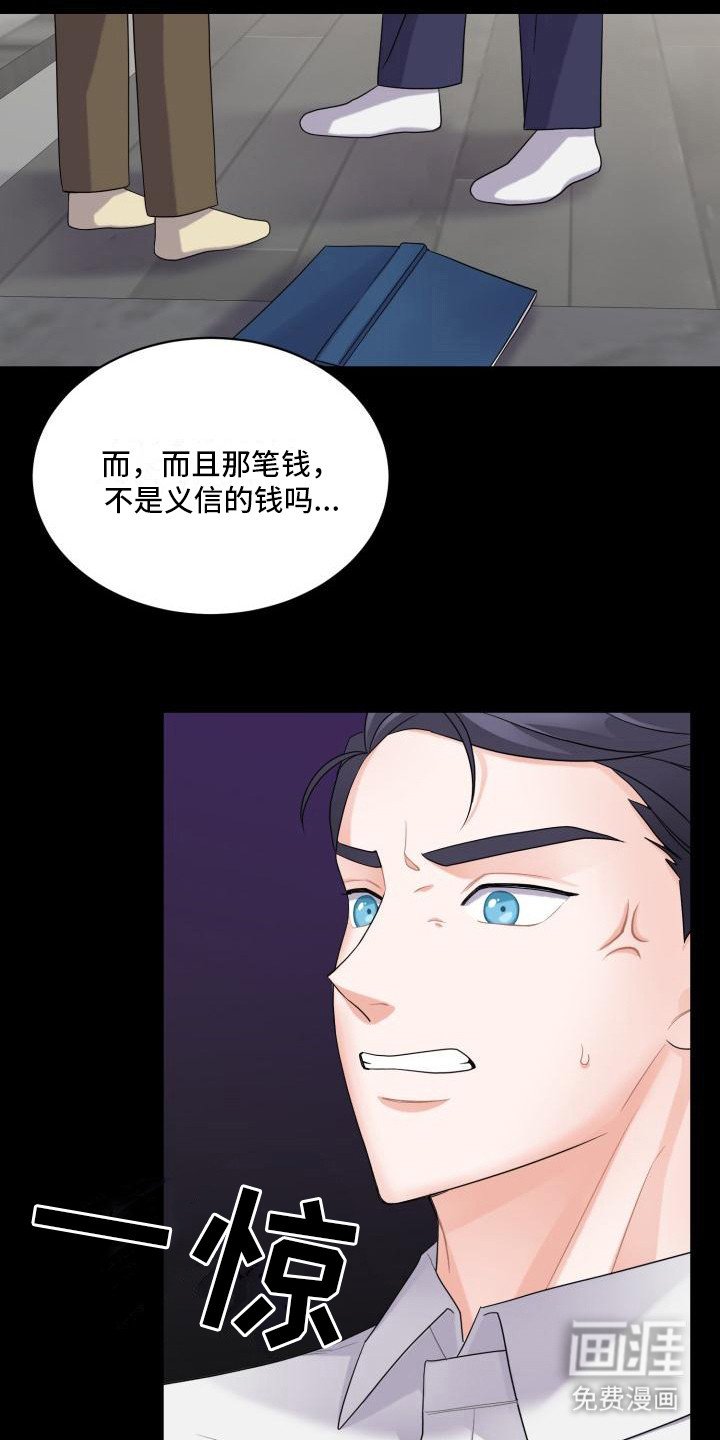 第6章：婚姻