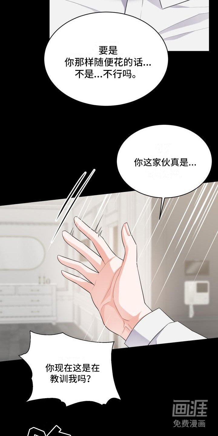 第6章：婚姻