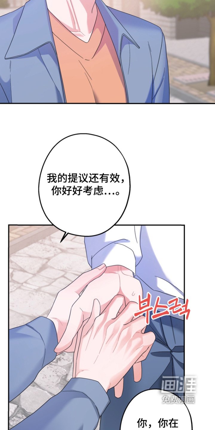 第60章：【第二季】记得联系我