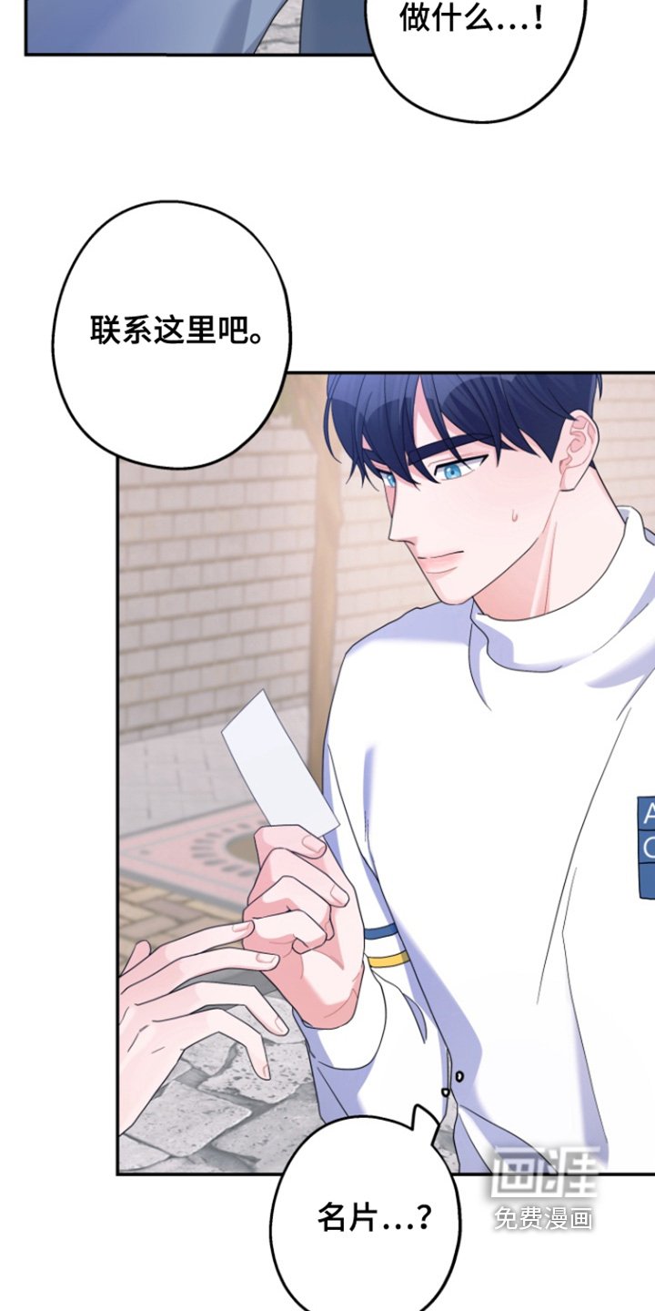第60章：【第二季】记得联系我