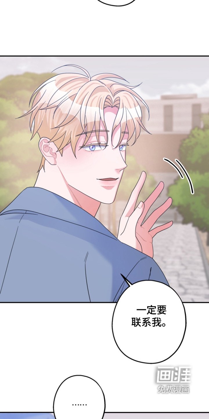 第60章：【第二季】记得联系我