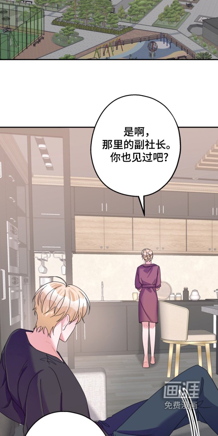 第60章：【第二季】记得联系我