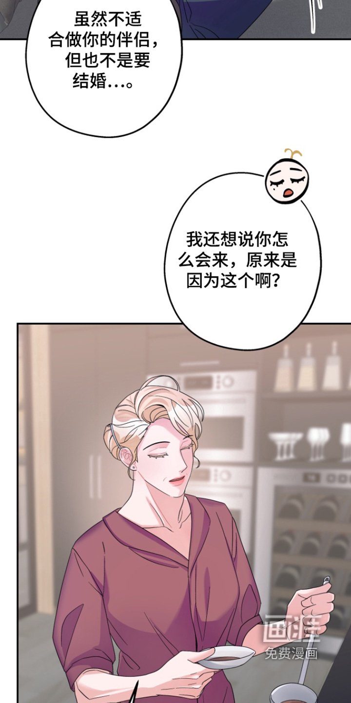 第60章：【第二季】记得联系我