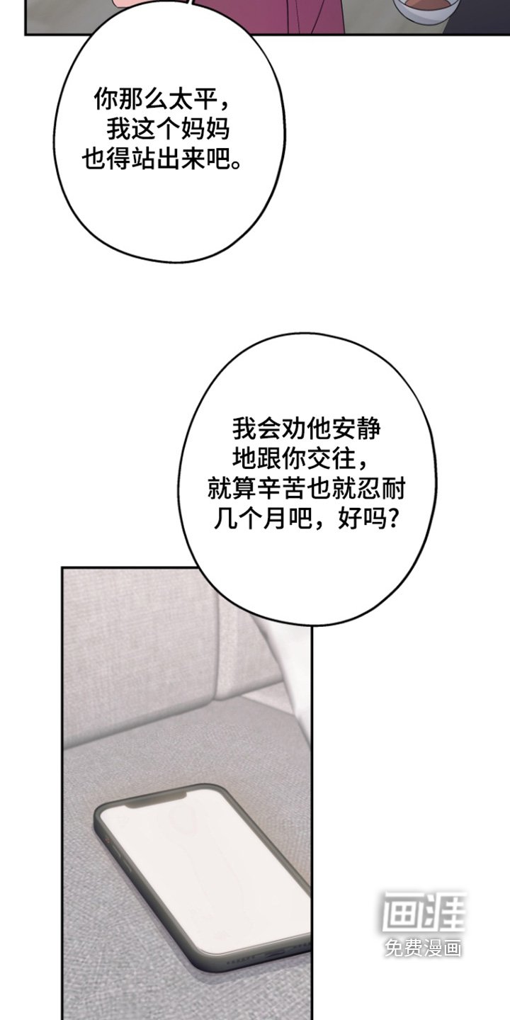 第60章：【第二季】记得联系我