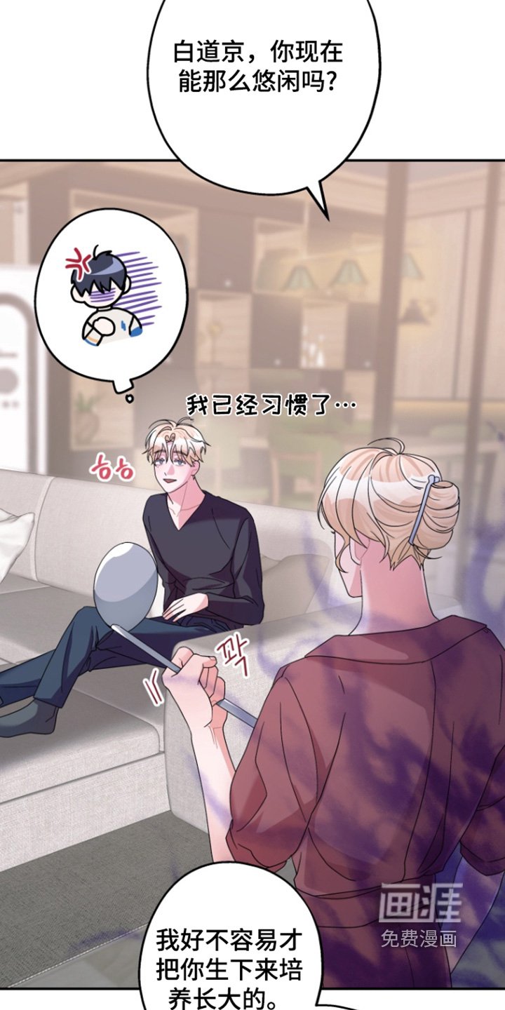 第60章：【第二季】记得联系我