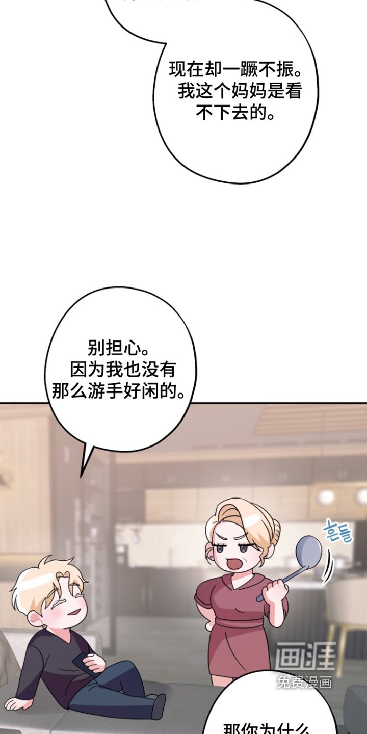 第60章：【第二季】记得联系我