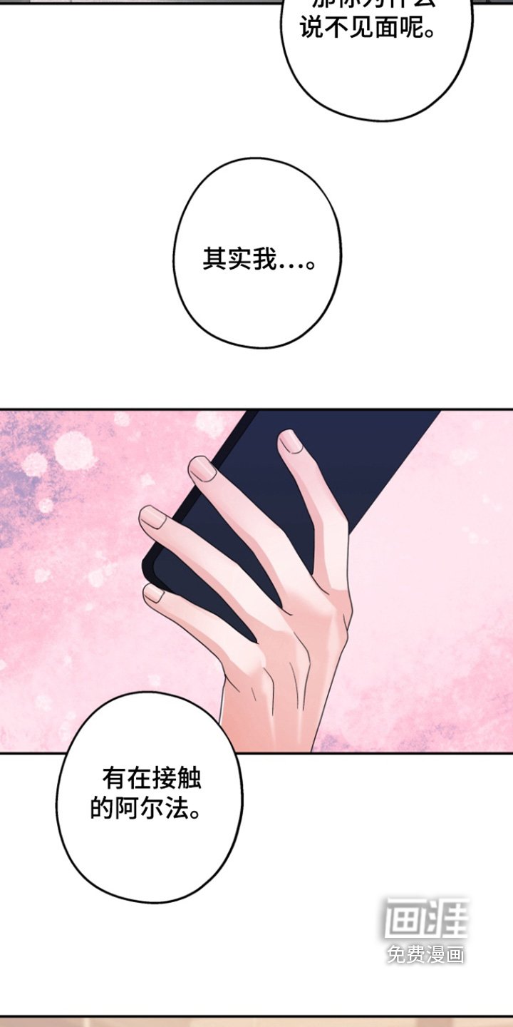 第60章：【第二季】记得联系我