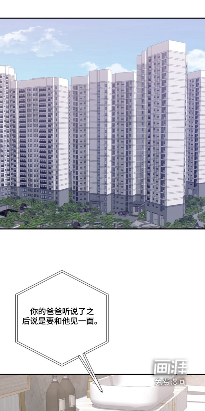 第61章：【第二季】你一直很在意