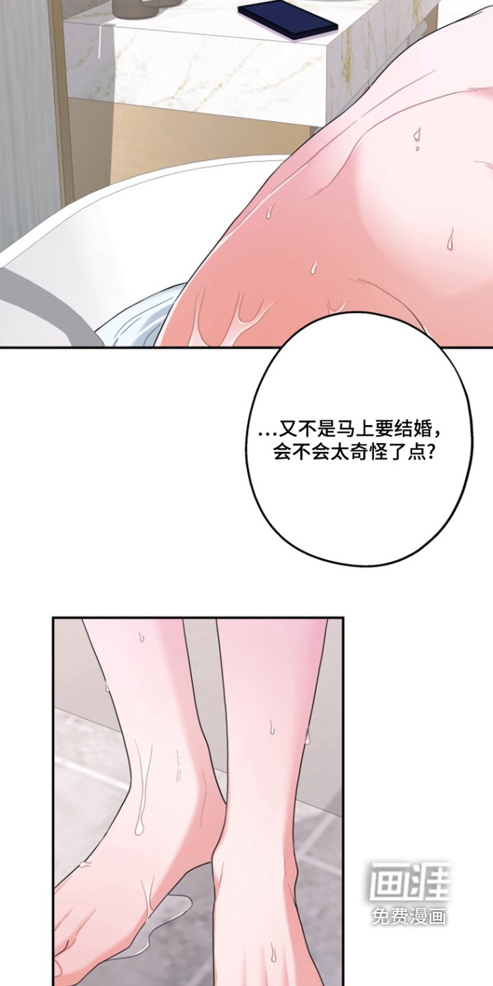 第61章：【第二季】你一直很在意