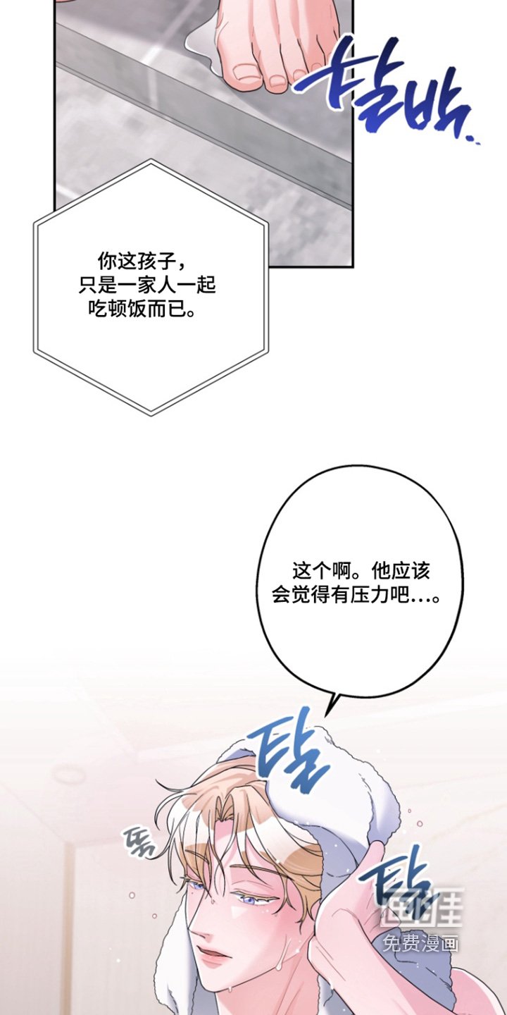 第61章：【第二季】你一直很在意