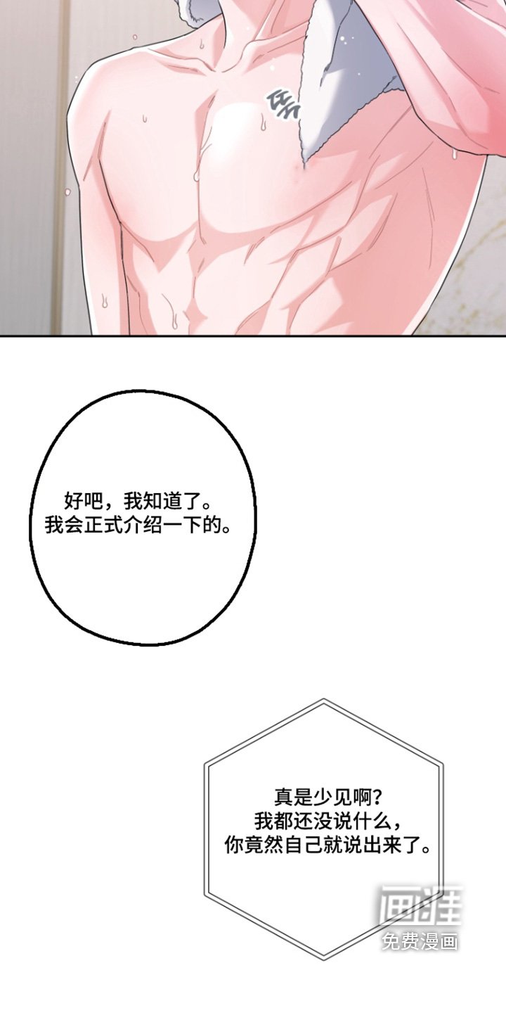 第61章：【第二季】你一直很在意