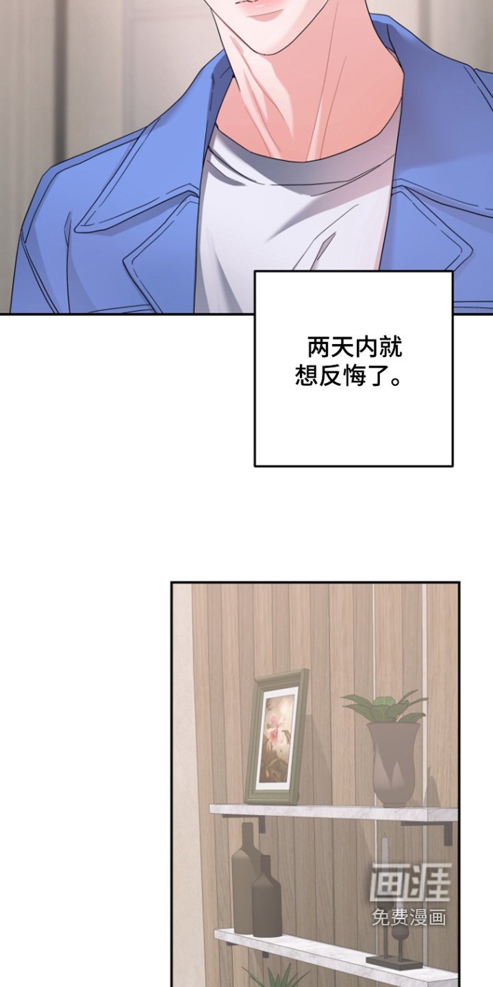 第61章：【第二季】你一直很在意
