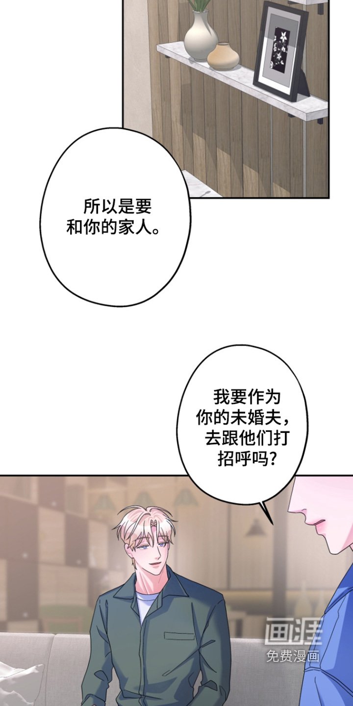 第61章：【第二季】你一直很在意