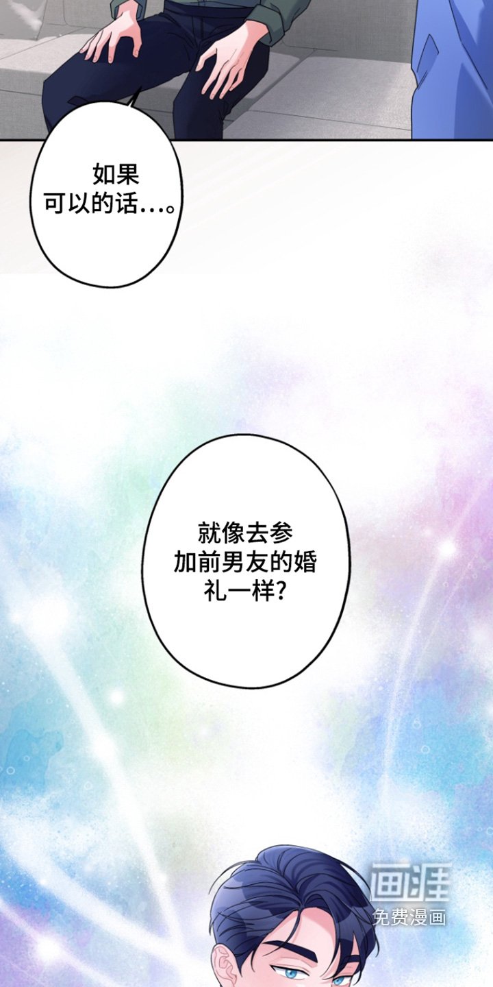 第61章：【第二季】你一直很在意