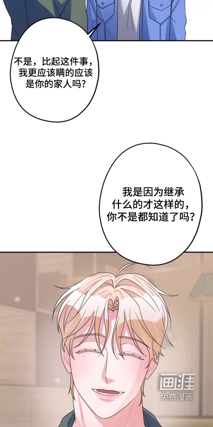 第61章：【第二季】你一直很在意