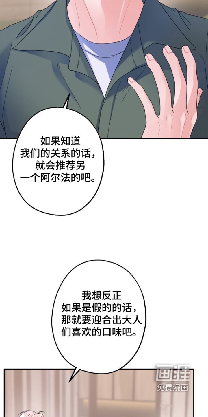 第61章：【第二季】你一直很在意