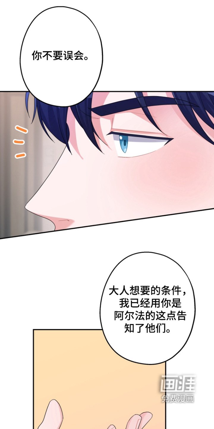 第61章：【第二季】你一直很在意