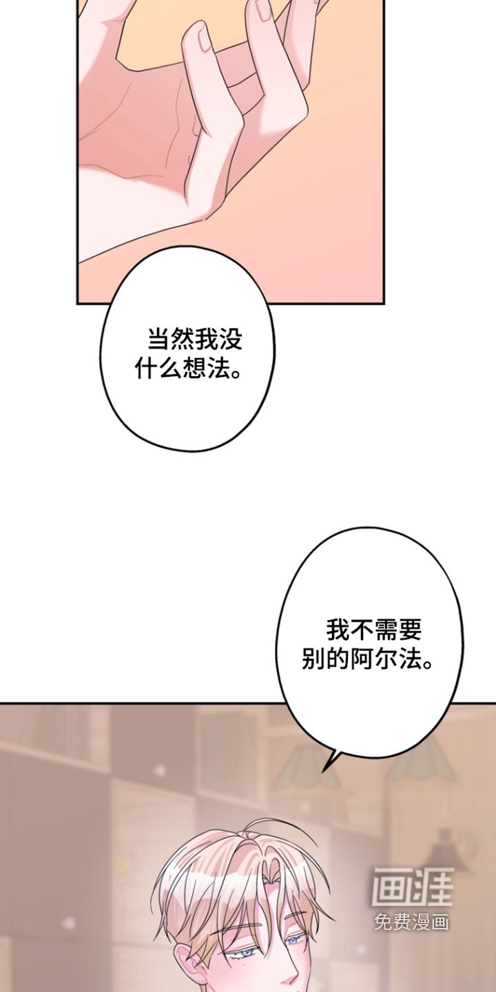 第61章：【第二季】你一直很在意