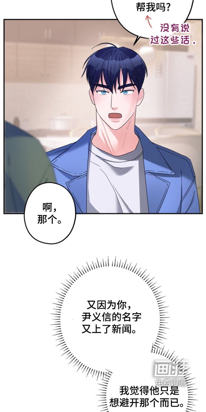 第61章：【第二季】你一直很在意